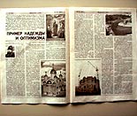 нажмите, чтобы увеличить фото