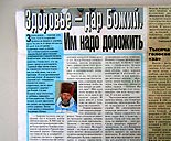 нажмите, чтобы увеличить фото